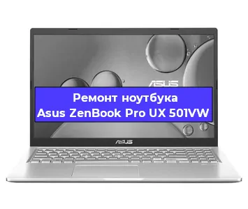 Ремонт ноутбуков Asus ZenBook Pro UX 501VW в Самаре